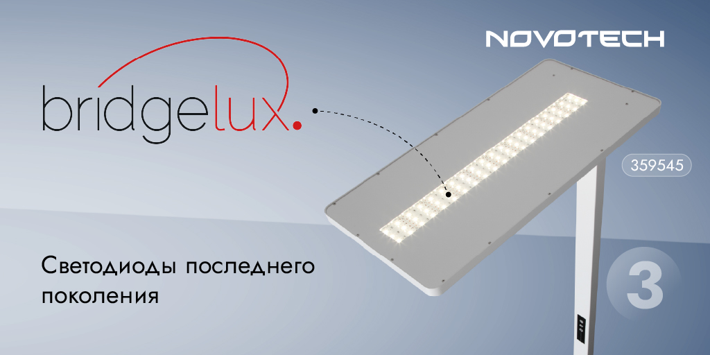 светодиодный торшер Studi от Novotech