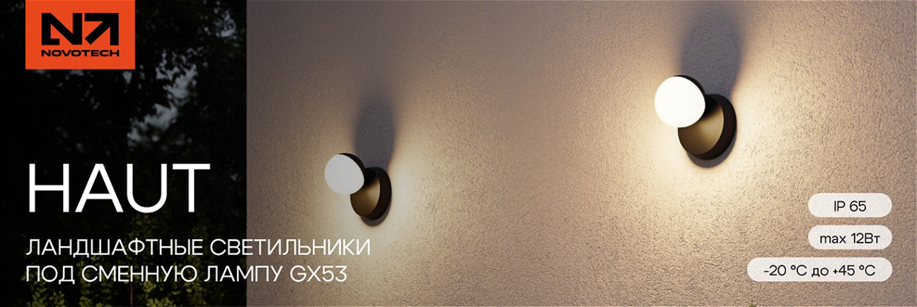 NOVOTECH HAUT