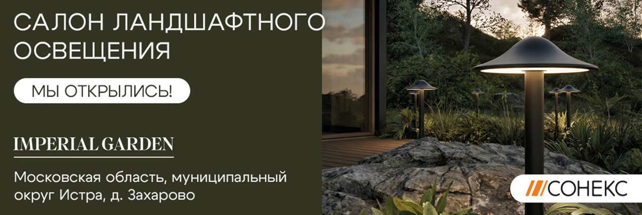 Новый салон
