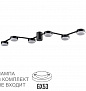 8187/6C COMFI LN26 249 черный, металл Люстра потолочная LED GX53 6*7W 220V SANATA