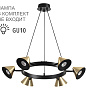 8233/6 COMFI LN26 255 черный/золото, металл Подвесной светильник GU10 LED 6*7W 220V LAMINA
